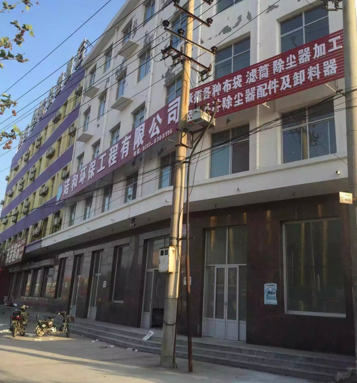 諾和環(huán)保公司辦公樓一景